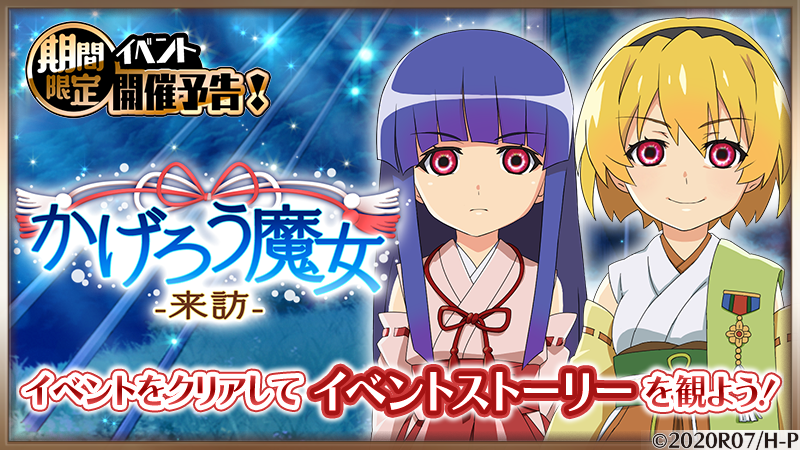ひぐらしソシャゲでついにあの北条沙都子と古手梨花が登場 ネタバレ注意 あにまんch ひぐらしソシャゲでついにあの北条沙都子と古手梨花が登場 ネタバレ注意 あにまんch