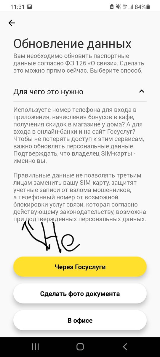 DmitrievSD's tweet photo. @Beeline_RUS поправьте инфу в лк, у вас там ошибка. Нужно добавить "не" https://t.co/ay1bumeTfb