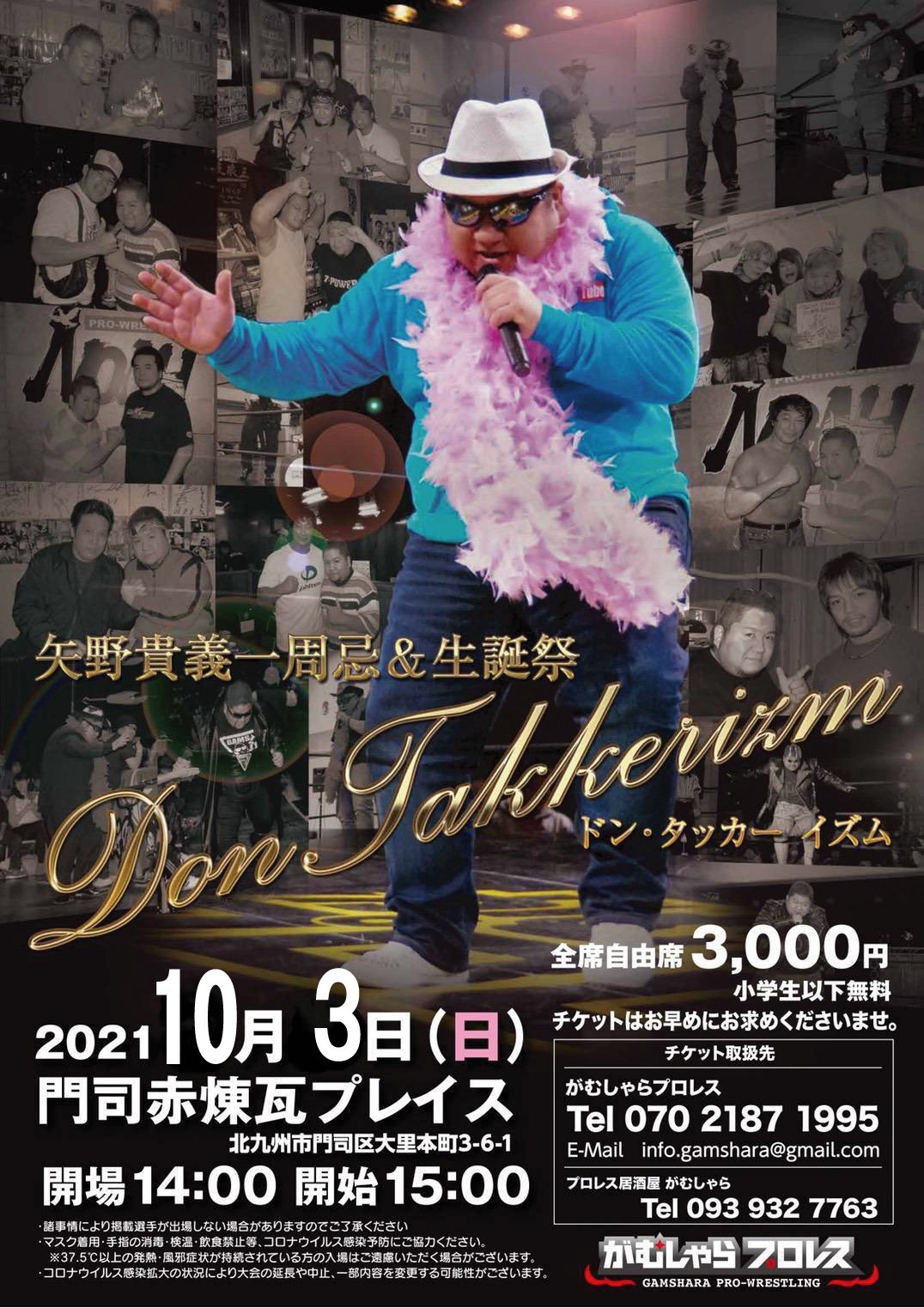 プロレス居酒屋がむしゃら Gamshara1115 Twitter