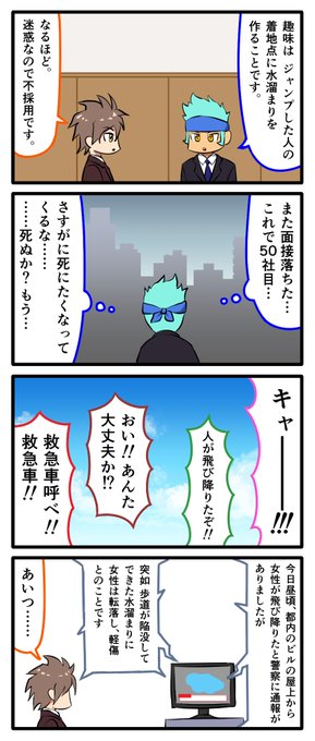 ヒーロー誕生前日譚 4コマ 