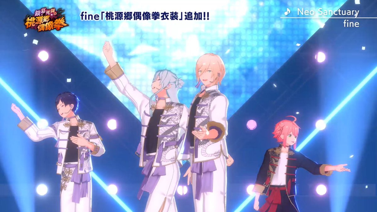 あんさんぶるスターズ！！Music【公式】 on X: 
