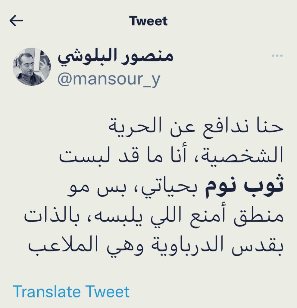 منصور البلوشي تويتر