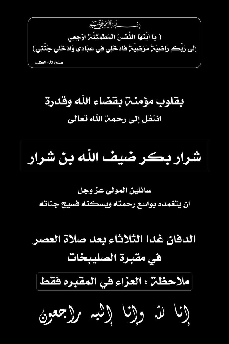 محمد ضيف الله شرار (@mohammed_shrar) on Twitter photo 