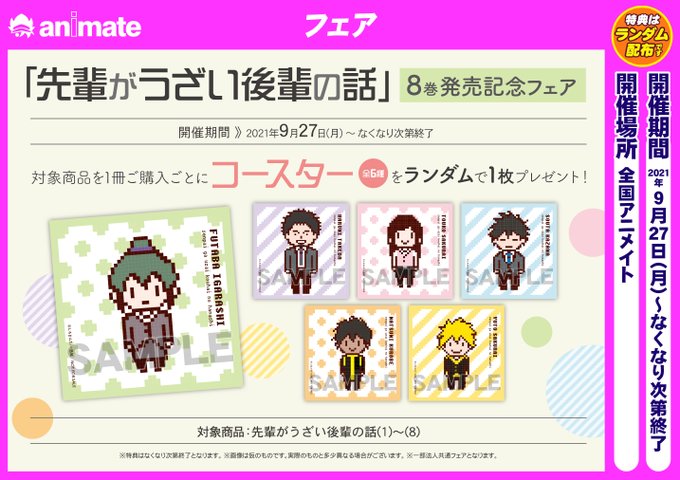 アニメイト水戸さん の最近のツイート 6 Whotwi グラフィカルtwitter分析