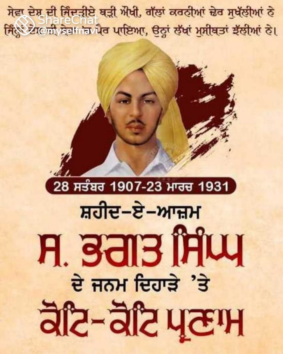 Chandan97651's tweet photo. KISAN MAZDOOR EKTA ZINDABAAD✊
#ShaheedBhagatSingh
#FarmersProtest https://t.co/bwAq2BqXu8