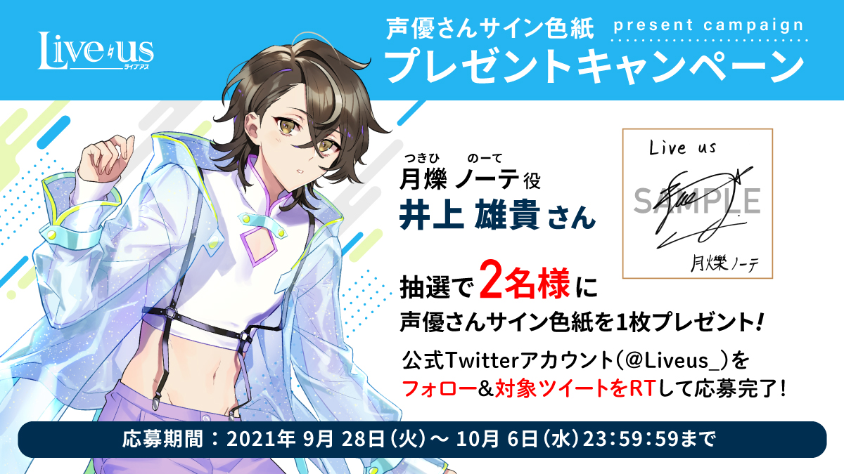 Live us 公式 on X: