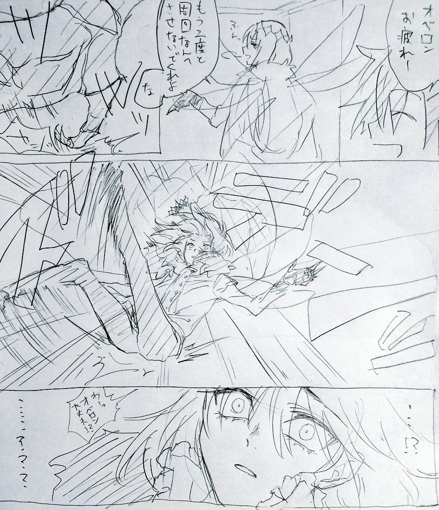 カルデアの廊下で滑って転ぶオベロン描きました 