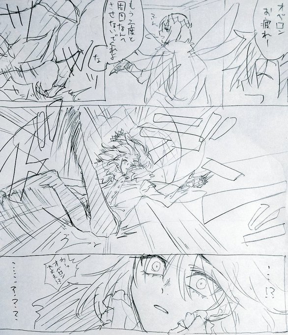 カルデアの廊下で滑って転ぶオベロン描きました 
