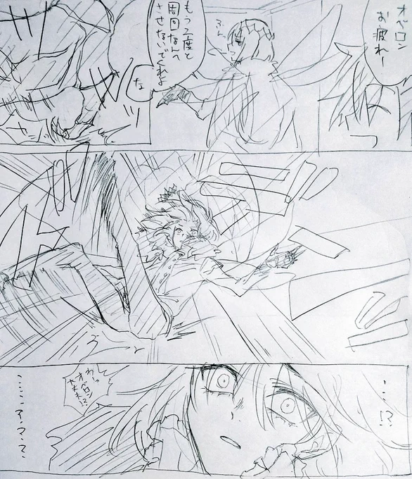 カルデアの廊下で滑って転ぶオベロン描きました 