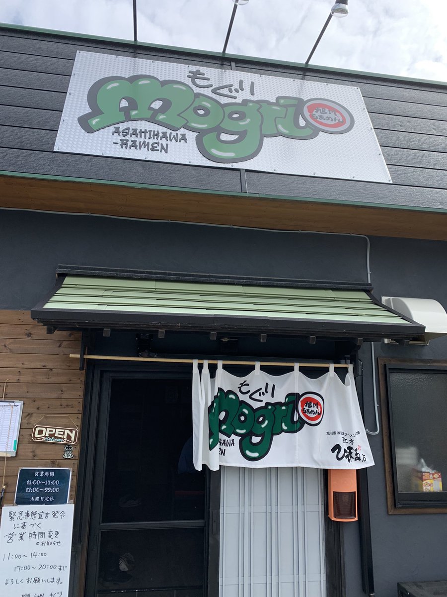 PartyChinPosse's tweet photo. 村に新しくラーメン屋の店長が以前別の店で声かけてくれた方だった。毎回アルバムとかも買ってくれてる方で。名前もイケてる。笑 東海村で火山が食えるのは最高だ。みんな行ってあげてくれー!
#もぐり
#mogri https://t.co/W1DRSIyezn