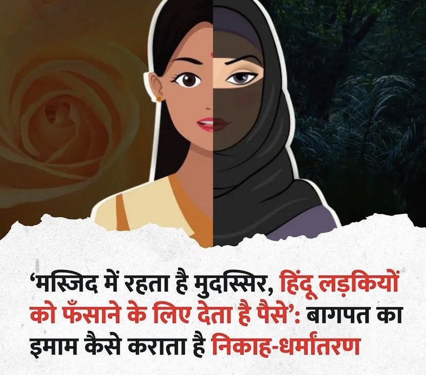 itsmittalHim's tweet photo. Why do Islamic followers want secularism when they are not secular at all? When they don’t allow Muslim girls to marry in to another religion then why others should allow?

#FakeLeftists #FightJihadis #IslamicTerrorism https://t.co/hDJaRdDTpR
