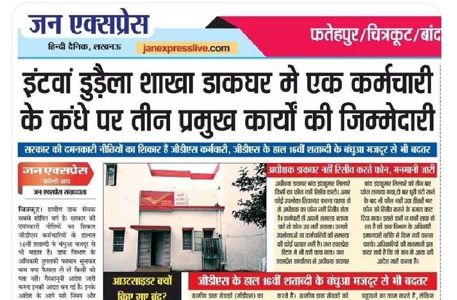 <a href="/IndiaPostOffice/">India Post</a> <a href="/narendramodi/">Narendra Modi</a> <a href="/AshwiniVaishnaw/">Ashwini Vaishnaw</a> <a href="/devusinh/">Devusinh Chauhan</a> डाक विभाग से Rule3A ofGDS conduct and engagement2011(2020)को खत्म कर फांसीवादी, शोषणकारी और भ्रष्टाचारियों से देश की ग्रामीण जनता को बचाओर इस रूल से गरीब  #GDS का दमन और शोषण किया जा रहा है।डाक विभाग भ्रष्टाचार का हव बनगया