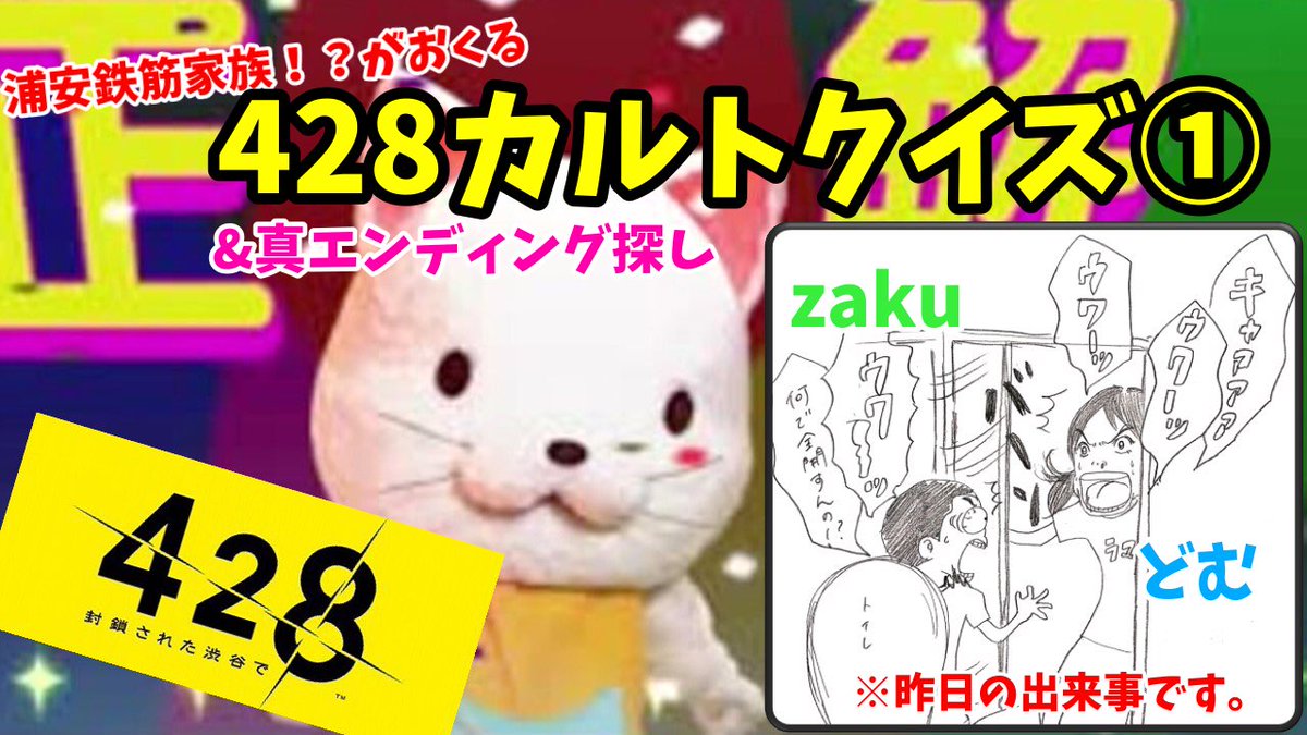 428が好きすぎる人たち のtwitter検索結果 Yahoo リアルタイム検索 428が好きすぎる人たち のtwitter検索結果 Yahoo リアルタイム検索