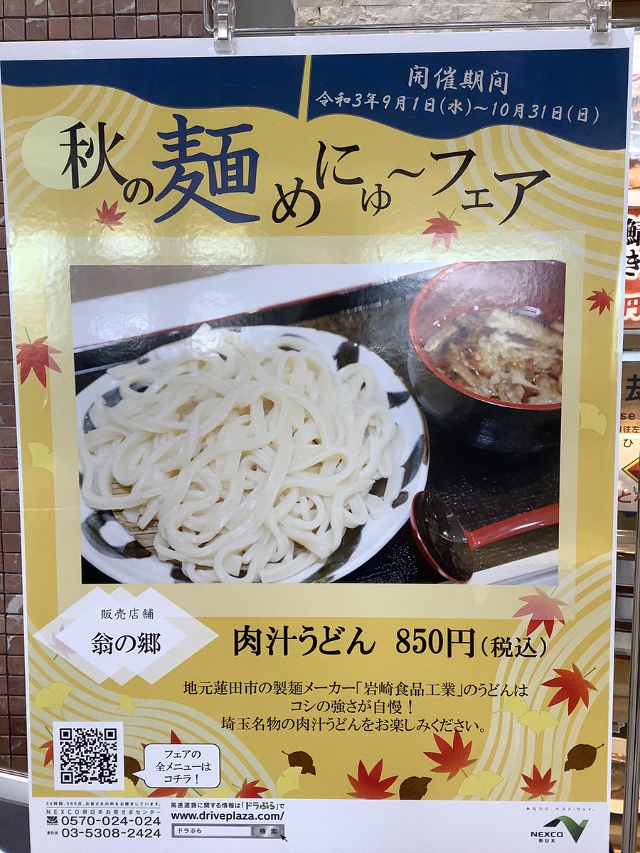 岩崎食品工業 翁の郷 Iwasakifoods1 Twitter
