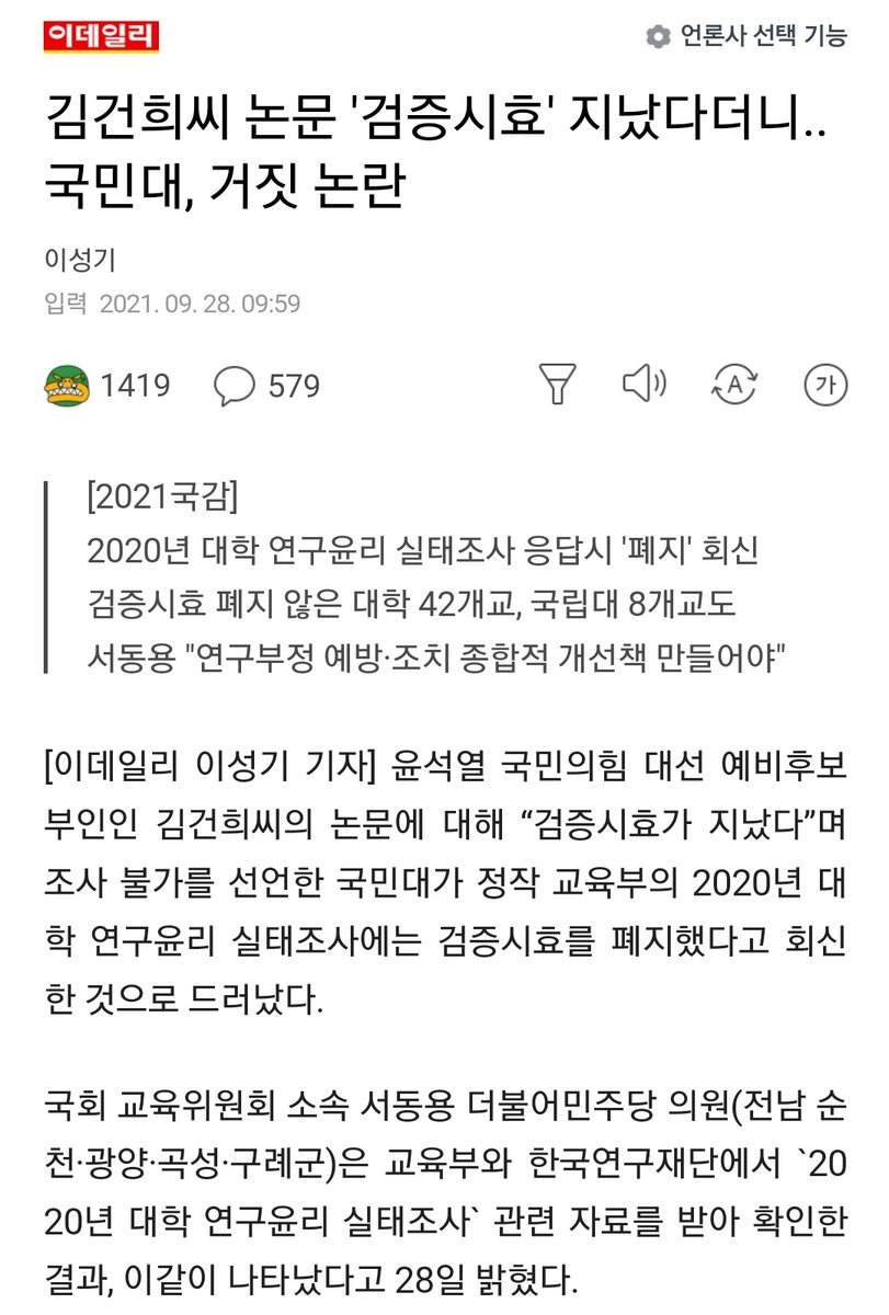 Mohaniiiiii's tweet photo. 아주 제대로 미쳤네요.
국민을 상대로 대놓고 거짓말.

https://t.co/OwNzjn7k0x https://t.co/WguEhLCrz7