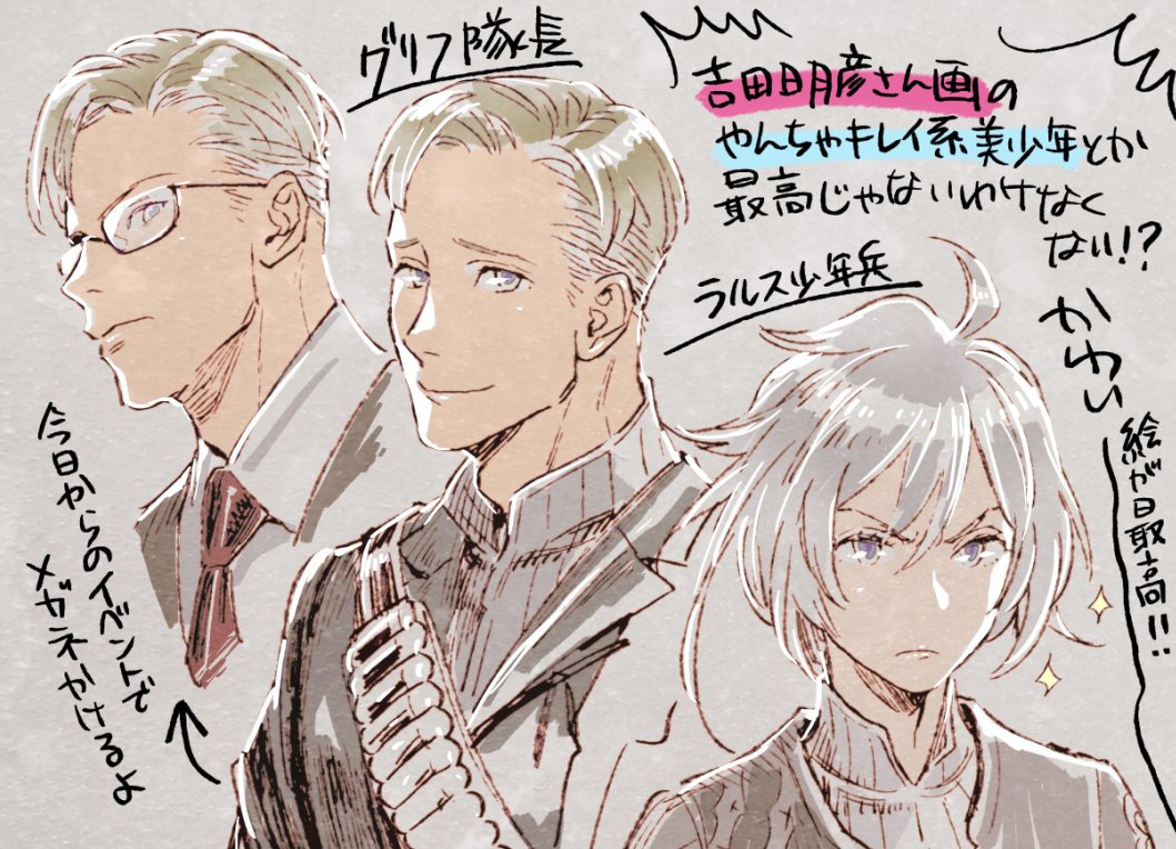 羽生 絵 漫画用 Hub Emanga Twitter