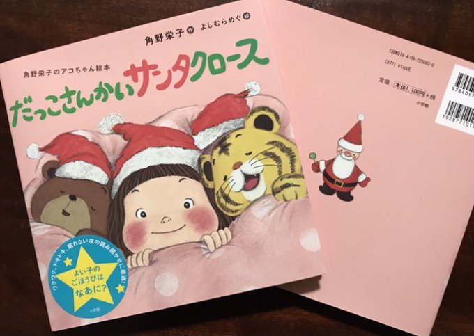 角野栄子のtwitterイラスト検索結果