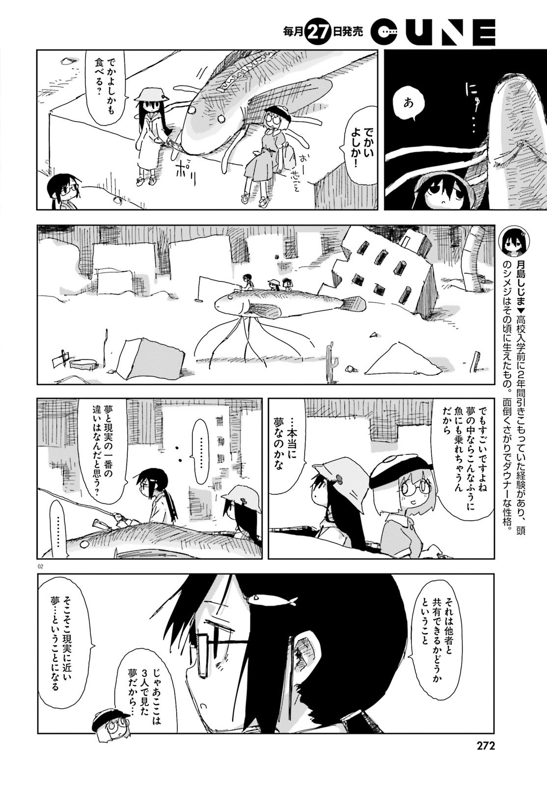 シメジ シミュレーション 少女終末旅行公式 Shojoshumatsu Twitter