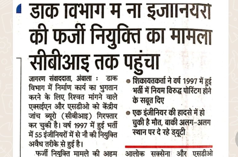 <a href="/narendramodi/">Narendra Modi</a> <a href="/AshwiniVaishnaw/">Ashwini Vaishnaw</a> <a href="/devusinh/">Devusinh Chauhan</a> <a href="/IndiaPostOffice/">India Post</a> डाक विभाग को घाटे से उबारने का कारनामा उजागर हुआ भ्रष्टाचार चरम पर,दोषारोपण गरीब
   #GDS पर ,राजस्व दें gds मजे करें भ्रष्टाचारी वाह मोदीजी पारदर्शिता इसी को कहते हैं।सबका साथ गरीब का विनास भ्रष्टाचारियों का विकास।