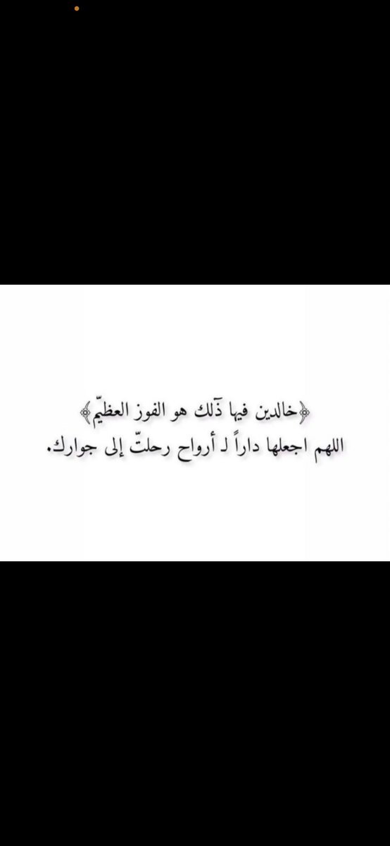 uv88uv's tweet photo. الدعاء ل دلال بنت سعود رحمها الله 
اللهم أرحم دلال وأغفر لها عدد ماصلى عبادك وعدد مارفعت الأيادي لدعائك ورجائك اللهم أغفر لها ياواسع المغفرة واجمعنا معها بجناتك يارب العالمين💔💜
 #دلال_بنت_سعود_بن_عبدالعزيز https://t.co/zAjmHP8ltA
