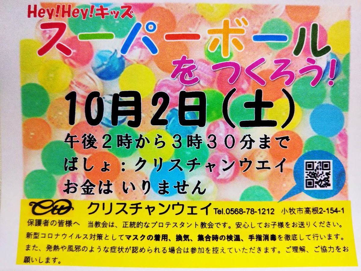 Top Tweets For スーパーボール Twstalker Top Tweets For スーパーボール Twstalker