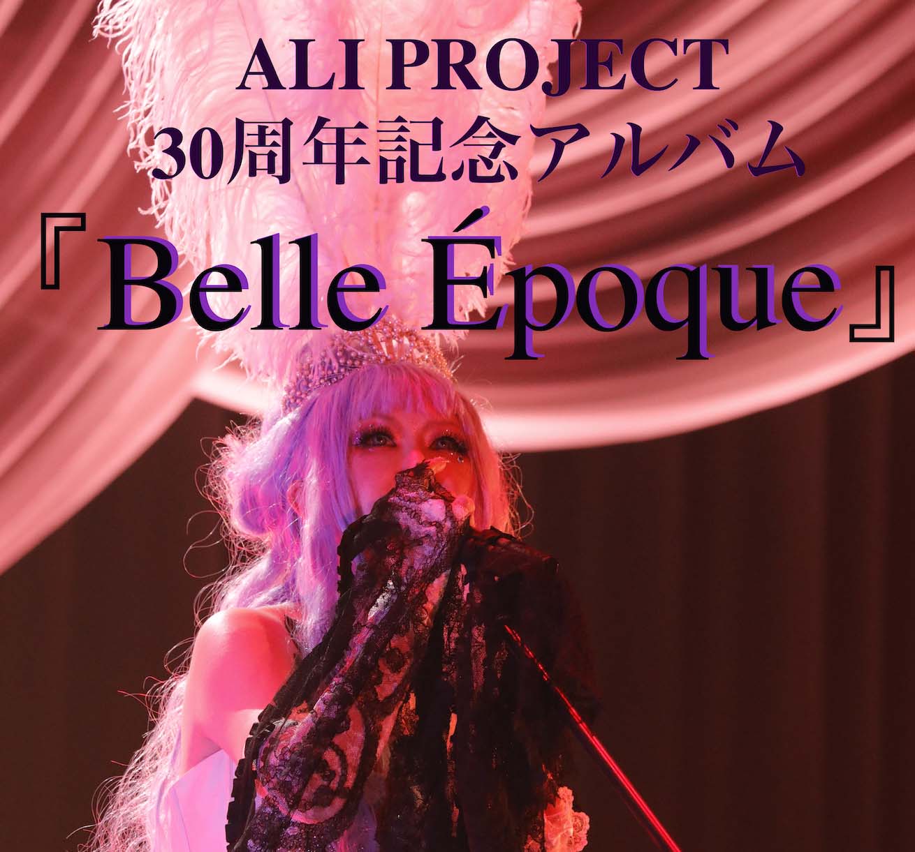 Alice Alice Twitter