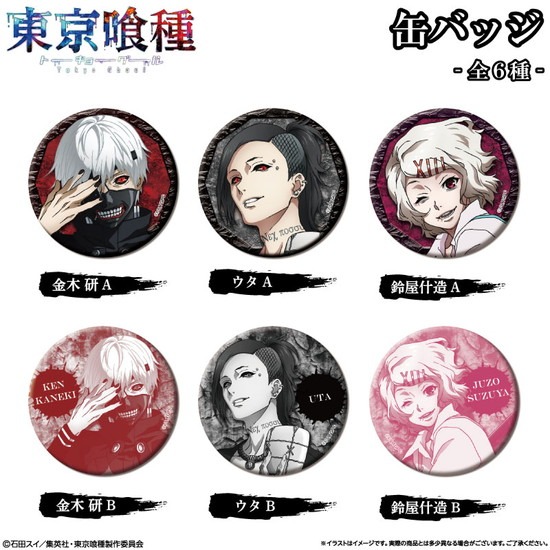 トーキョーグールのtwitterイラスト検索結果