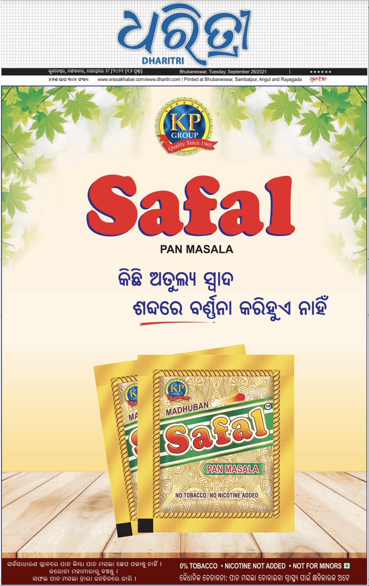 If Amul can go after a kitchenware company for using its brand name, I  assume Safal (owned by Mother Dairy, a subsidiary of the National Dairy  Development Board) would be even more