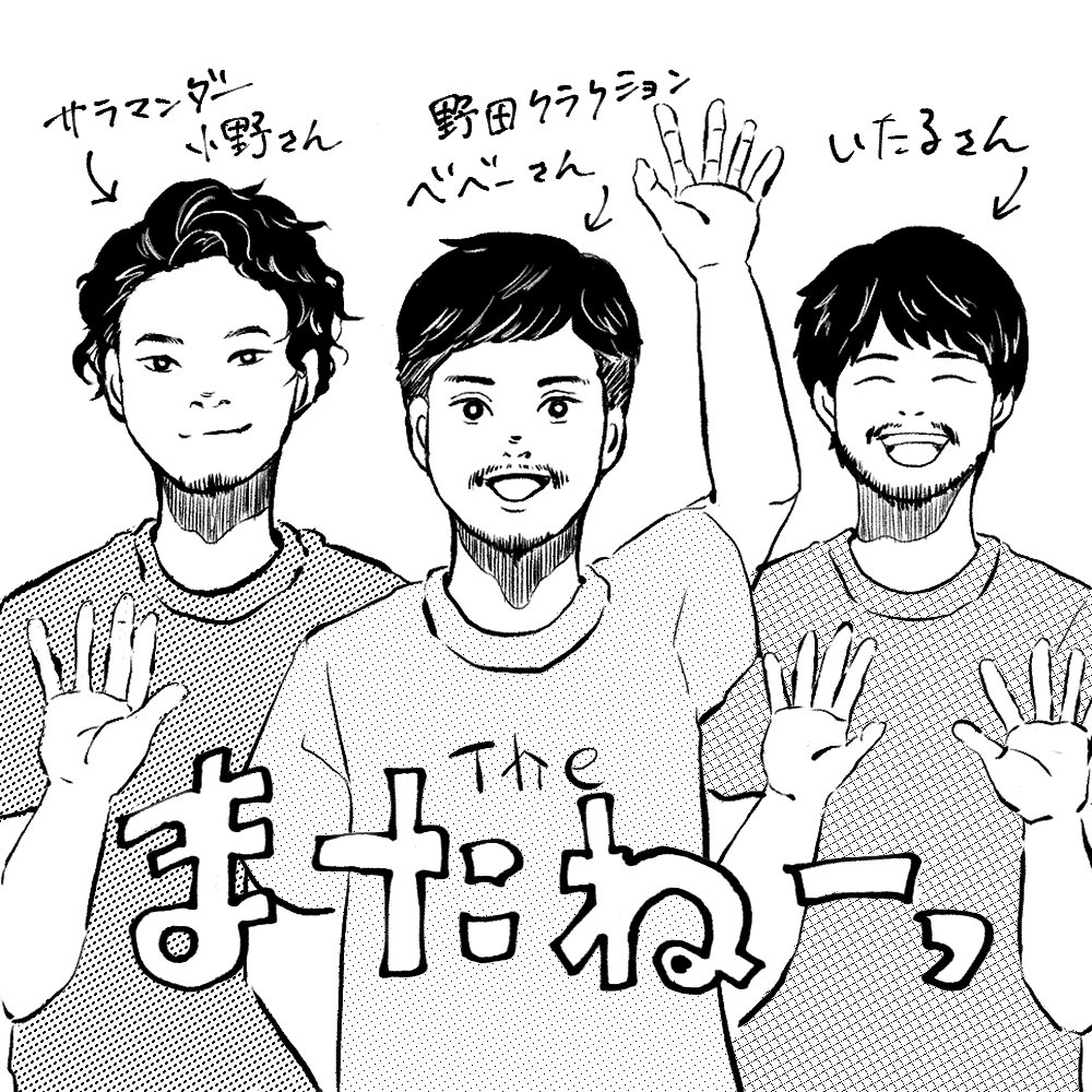 🖋エッセイ更新🖋

今回は野尻湖のほとりにあるThe Saunaのこと。
3月に1週間泊まりこんでThe Sauna図解を描いたことや、自然に囲まれたThe Saunaの魅力、LAMPの皆さんの温かさについて書きました。
The SaunaやLAMPに行きたいなと思ってもらえたら嬉しいです🙆‍♀️これからもずっと大好きです! https://t.co/dPficxnExY 