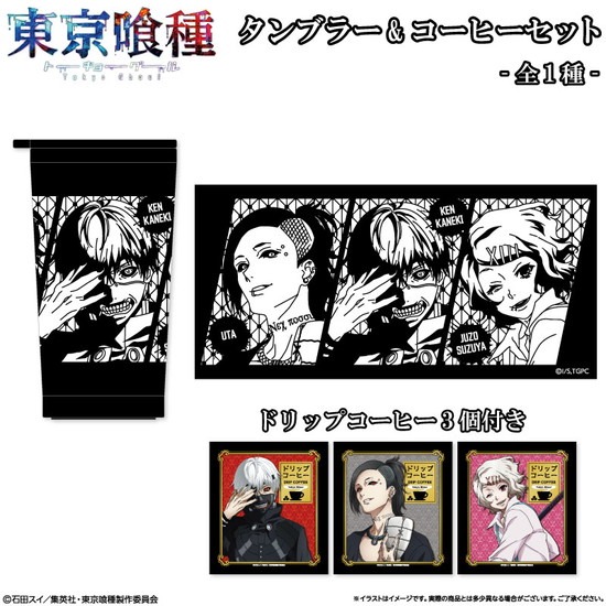 トーキョーグールのtwitterイラスト検索結果