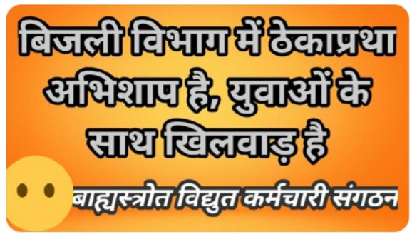 माननीय मंत्री महोदय श्री <a href="/PradhumanGwl/">Pradhuman Singh Tomar</a> जी चरमरा गई मध्यप्रदेश की बिजली व्यवस्था हड़ताल पर बिजली आउटसोर्स कर्मचारी समर्थन मैं आये कई विधायक और संघटन आब तो सुन लो बिजली आउटसोर्स की पुकार <a href="/PradhumanGwl/">Pradhuman Singh Tomar</a> <a href="/CMMadhyaPradesh/">Chief Minister, MP</a> <a href="/MPEBIndore/">MPPKVVCL INDORE</a> <a href="/PMOIndia/">PMO India</a> <a href="/pravindubey121/">Pravin Dubey</a> <a href="/ZeeMPCG/">Zee MP-Chhattisgarh</a> <a href="/BansalNewsMPCG/">Bansal News</a>