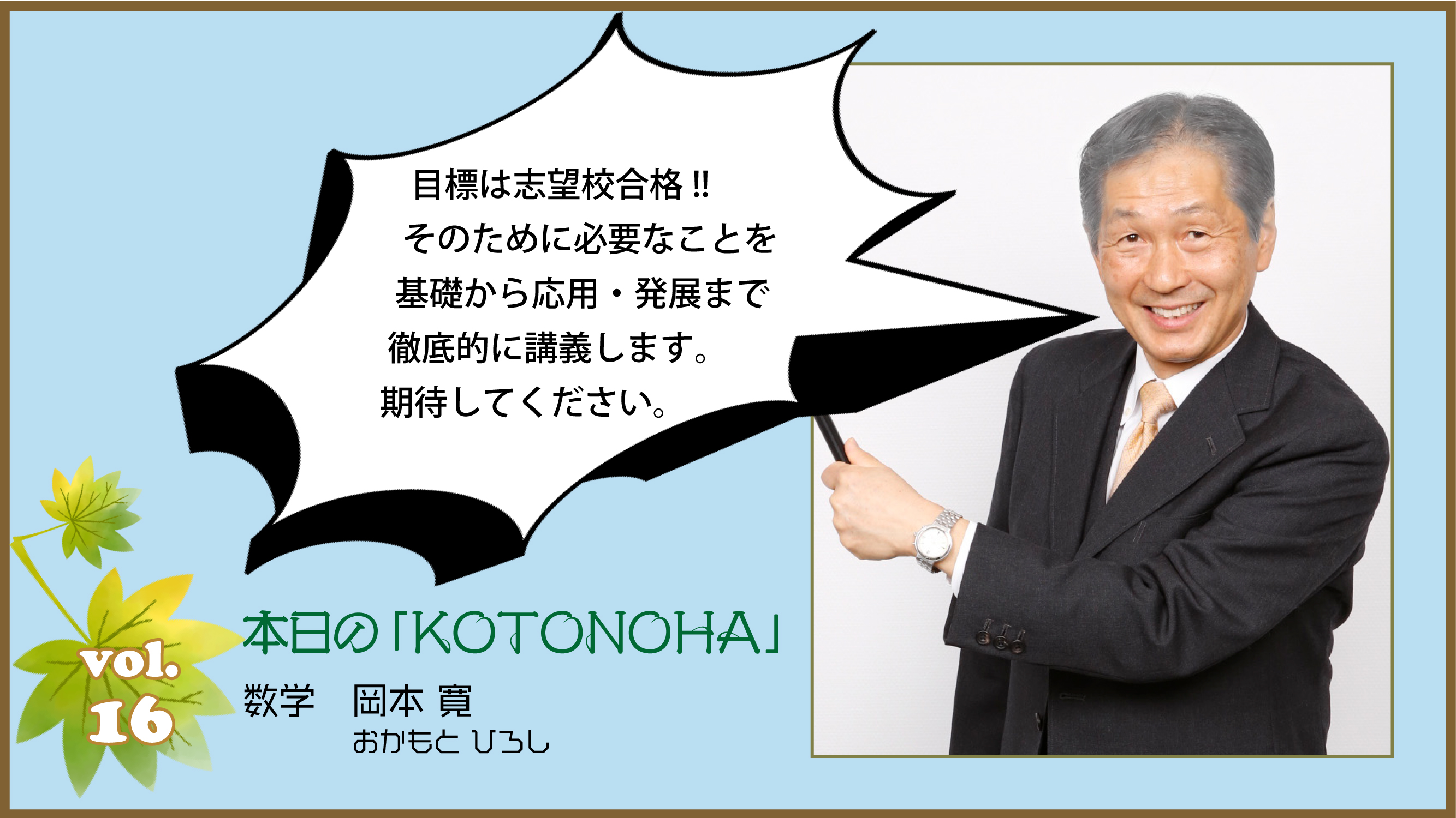 代ゼミ テキスト 岡本寛 （代ゼミサテライン予備校 on X