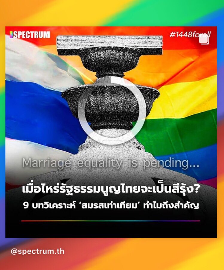 babyforbp's tweet photo. แค่เรื่องการ #สมรสเท่าเทียม ยังต้องเลื่อน 
แล้วเมื่อไหร่ประเทศไทยจะพัฒนาเหมือนประเทศอื่นว่ะ!!! ผู้นำโง่รู้ว่าทำไม่ได้ยังจะแสร้งว่าตัวเองทำเพื่อประเทศชาติ เอาอะไรคิด???🏳️‍🌈
#สมรสเท่าเทียม https://t.co/eIsGqRkXaJ