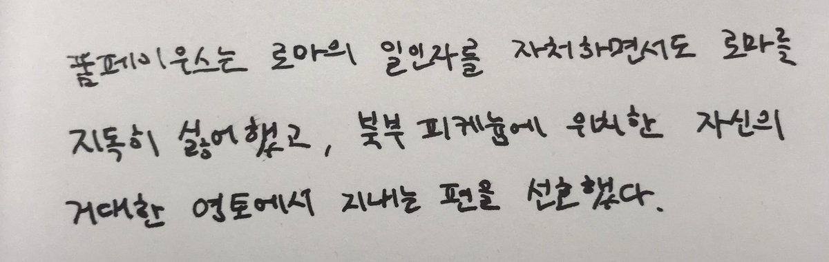 peteryeotw's tweet photo. #오늘의첫문장 https://t.co/5MXo3NUb67