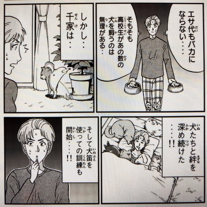 画像まとめ 金田一少年の事件簿 10ページ目 アニメレーダー