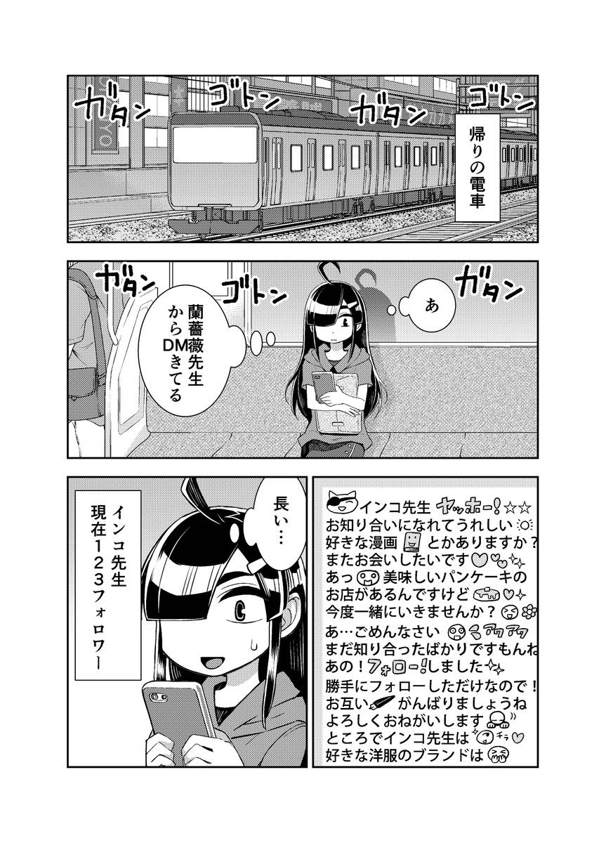 おじさん構文
っぽいのを送ってくる二人に囲まれる百合漫画描いてます。 