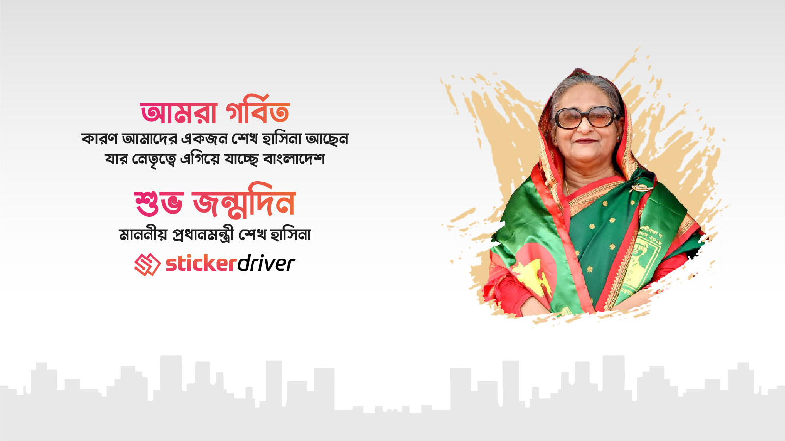 Happy Birthday our Beloved Honorable Prime Minister Sheikh Hasina. 