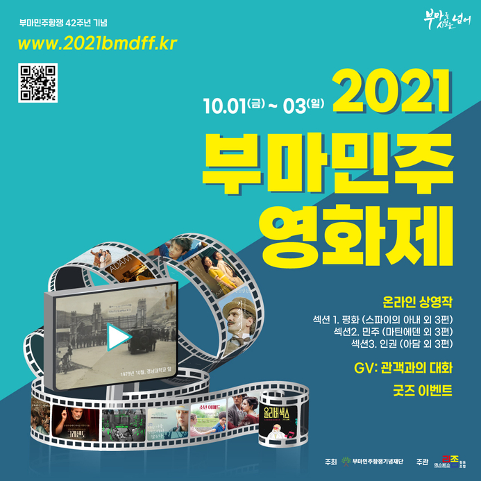 delos_official's tweet photo. ✨'2021 부마민주영화제'에서 <카잔자키스> 온라인 상영 및 GV가 열립니다!✨
📍일정ㅣ10/2(토) 9시~21시 (무료 상영)
📍상영 링크 : https://t.co/5ppRvNMydo
[전찬일 평론가 GV ] 🎤
📍일정 및 장소ㅣ10/2(토) 16시, 창원 씨네아트 리좀(현장) &amp; 온라인 동시진행 https://t.co/kH7KIEeN5X