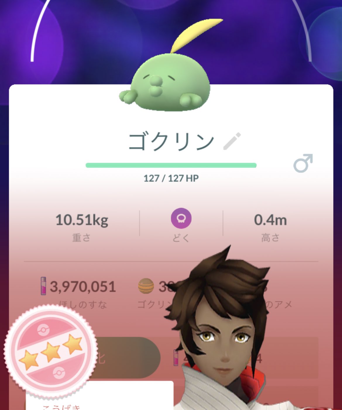 Sasami ファッションウィーク今日で終わりだから午前中から追い込み 3時間歩いて色違い1匹 W シシコmaxゲット 交換でゴクリンmaxゲットしてた ポケモンgo 色違いポケモン Pokemongo T Co Ysj5ezjok5 Twitter