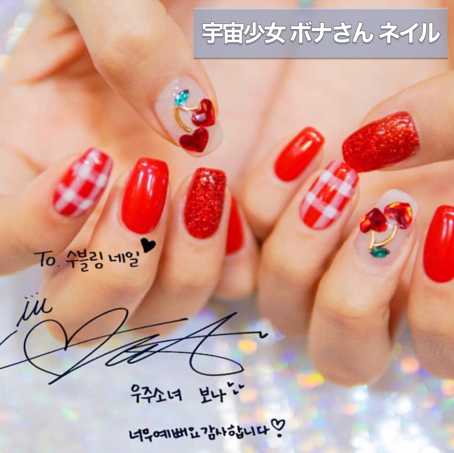 Twitter 上的 87line 可愛すぎる韓国アイドルのネイル 韓国 韓国ネイル ネイルデザイン ネイル ネイルアート Kpop Twice サナ 宇宙少女 Wjsn ボナ チョンハ 女優 キムセロン フォロバ100 T Co H66rlsyhrr Twitter