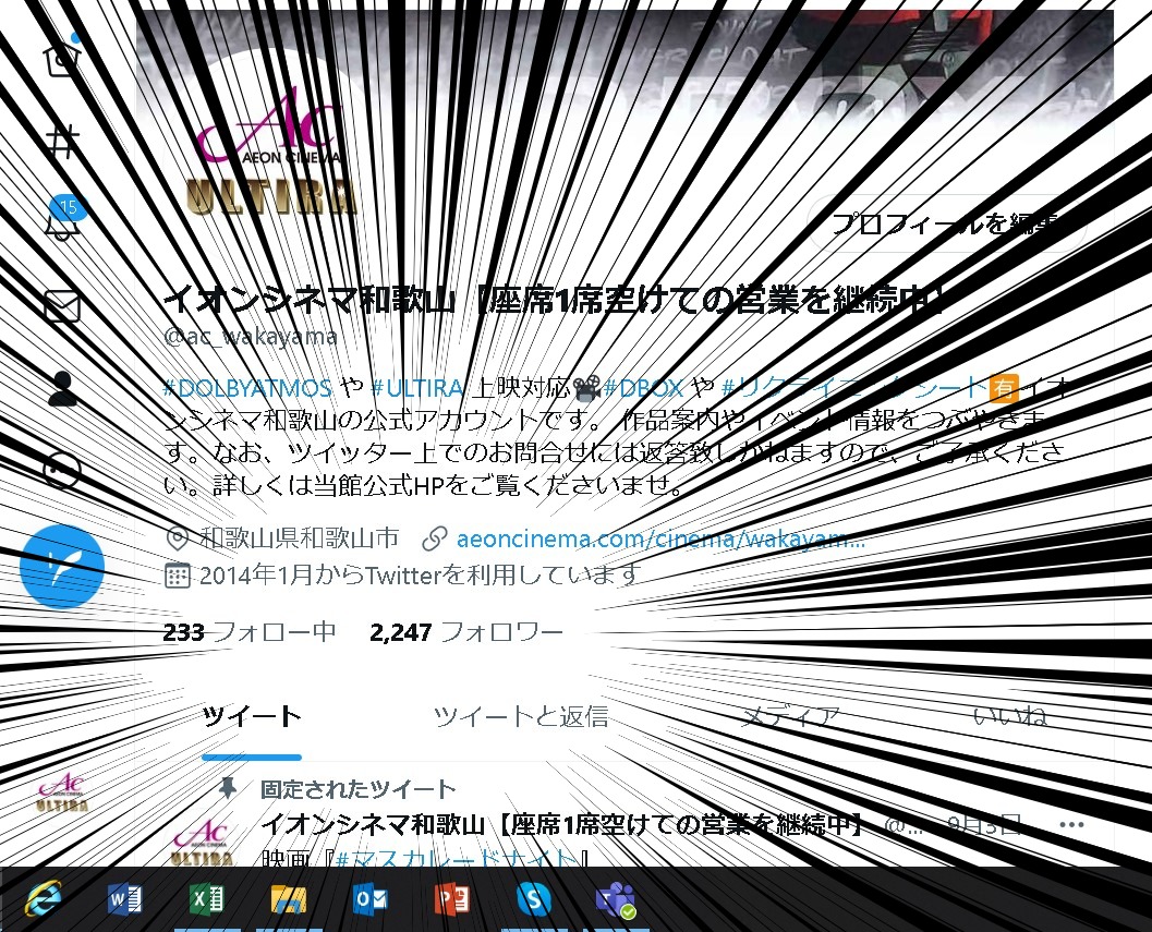 イオンシネマ 和歌山 のtwitter検索結果 Yahoo リアルタイム検索