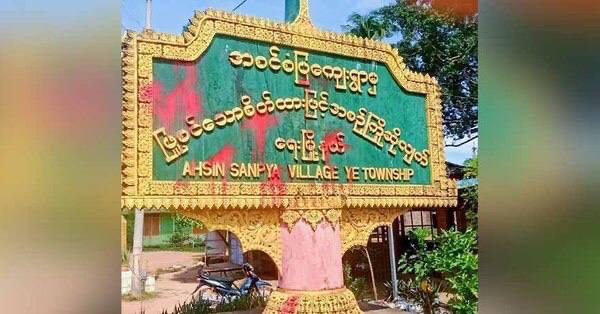 SAC unlawfully abducted at least 5 civilians in Asin Sanpya village, Ye Tsp with alleged accusations. They also raided their homes. #Chevron_StopSponsoringSAC #Sep28Coup   #WhatsHappeningInMyanmar