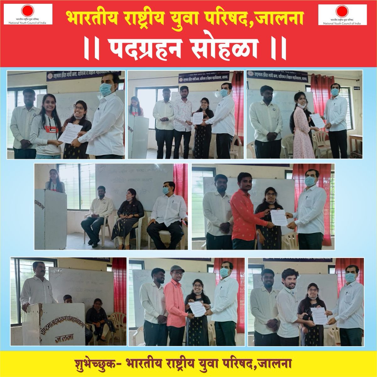National Youth Council Of India conducted Jalna District Newly elected member inauguration ceremony and tree planting ceremony at Rashtramata Indira Mahavidyalaya ,Jalna... The newly elected members were felicitated at the hands of Shri Khade Sir, District Director, NSS, Jalna.