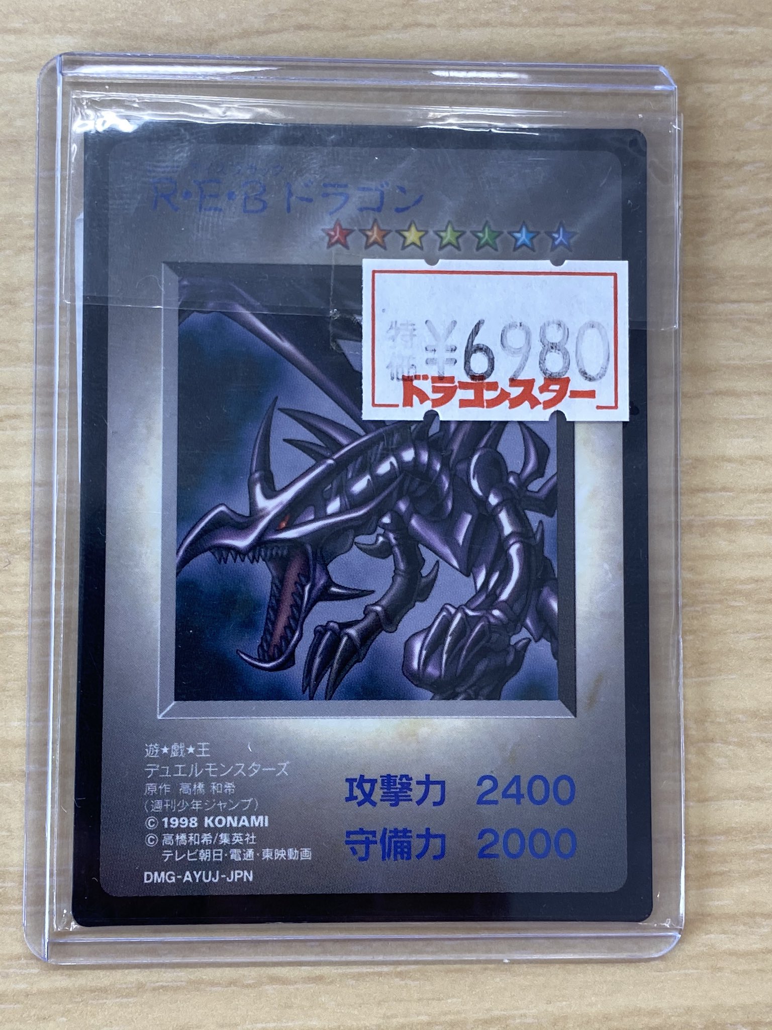 ドラゴンスター京都店 遊戯王 R E Bドラゴン 入荷 懐かしのレッドアイズが入ってきました 名前がイケイケで カッコいい ドラスタ 京都 遊戯王 T Co Vzedqfsie4 Twitter