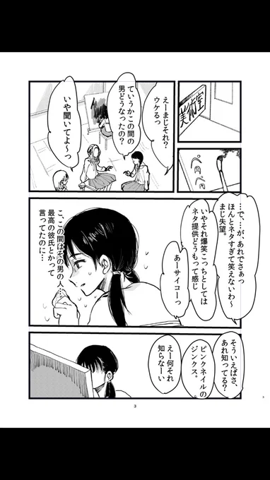 再録

⭐️人に知られたくない恋だから。

おまじないは見えないところにする女の子の話

#コルクラボマンガ専科
#漫画が読めるハッシュタグ 