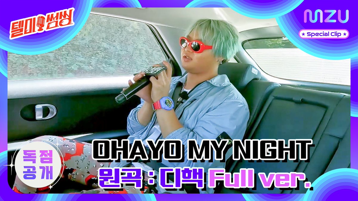 텔미썸씽_MZU STUDIO tweet media