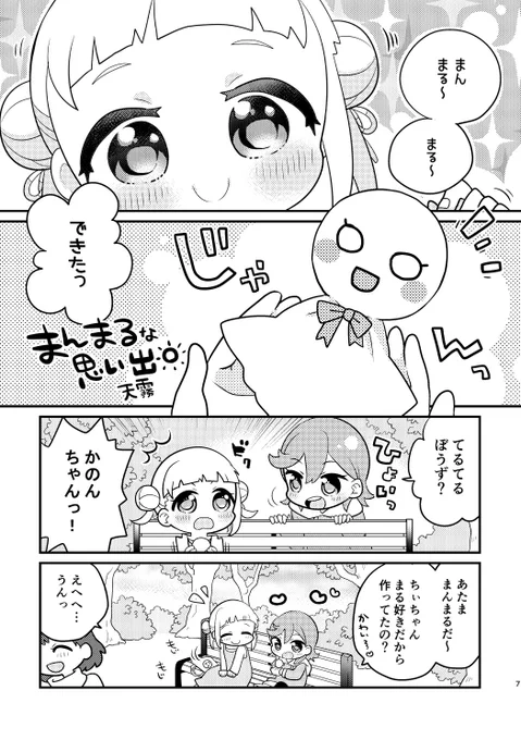 こちらの合同に参加させていただきました!かのちぃ漫画を描いております〜〜〜!!!よろしくお願いしますっ☺️🙏💫
#はじめまして合同 https://t.co/leD9ySB1Ml 