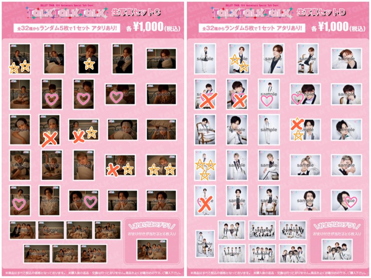 _bt7yd8's tweet photo. 《 交換② 》超特急 Talk Talk Talk 生写真

【譲】☆ (カイ／タクヤ／ユーキ／連結
【求】♡ (リョウガ／タカシ／がりやで

弾違い⭕️、郵送でのお取引希望です。
お気軽にお声掛けください！ https://t.co/xMCGoj50C8