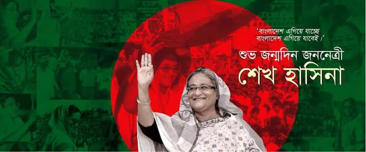 Happy birthday our prime minister Sheikh Hasina 