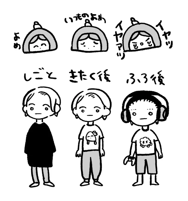 夫の為に毎日綺麗でいる人本当にすごいな 私は無理なのでこうです 